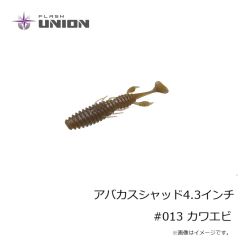 フラッシュユニオン　アバカスシャッド2.8インチ #005 グリーンパンプキンペッパーブルーフレーク