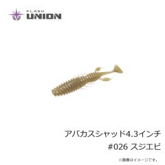 フラッシュユニオン　アバカスシャッド2.8インチ #005 グリーンパンプキンペッパーブルーフレーク