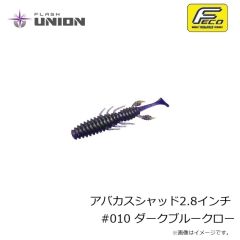 フラッシュユニオン　アバカスシャッド2.8インチ #001 グリーンパンプキンペッパー