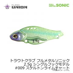 フラッシュユニオン　トラウトクラブ フルメタルソニック 2.5g シングルフックモデル　#009 スケルトンライムチャート