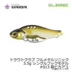 フラッシュユニオン　トラウトクラブ フルメタルソニック 3.5g シングルフックモデル　#013 銀ピカアユ