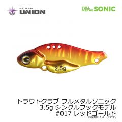 フラッシュユニオン　トラウトクラブ フルメタルソニック 3.5g シングルフックモデル　#017 レッドゴールド