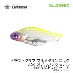 フラッシュユニオン　トラウトクラブ フルメタルソニック 3.5g ダブルフックモデル　#008 銀ピカチャート