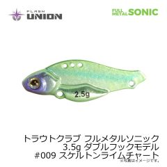 フラッシュユニオン　トラウトクラブ フルメタルソニック 3.5g ダブルフックモデル　#009 スケルトンライムチャート