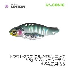 フラッシュユニオン　トラウトクラブ フルメタルソニック 3.5g ダブルフックモデル　#011 ホロハス