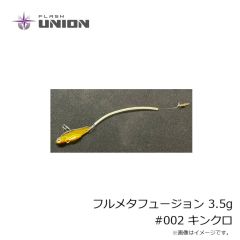 フラッシュユニオン　フルメタフュージョン 3.5g #002 キンクロ