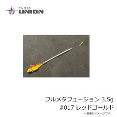 フラッシュユニオン　フルメタフュージョン 3.5g #017 レッドゴールド
