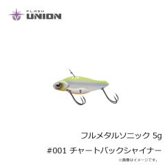 フラッシュユニオン　フルメタルソニック 5g #001 チャートバックシャイナー