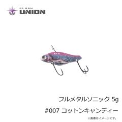 フラッシュユニオン　フルメタルソニック 5g #007 コットンキャンディー