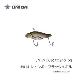 フラッシュユニオン　フルメタルソニック 5g #014 レインボーフラッシュギル