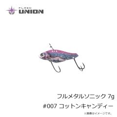 フラッシュユニオン　フルメタルソニック 7g #007 コットンキャンディー