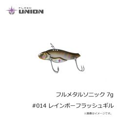 フラッシュユニオン　フルメタルソニック 7g #014 レインボーフラッシュギル