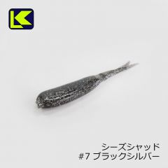 キーパーライン　シーズシャッド C.s Shad　#7 ブラックシルバー