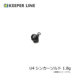 キーパーライン　U4シンカーソルト 1.8g