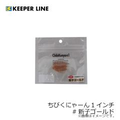 キーパーライン　シーズシャッド2.8インチソルトカラー #47 ムーンストーン