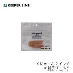 キーパーライン　シーズシャッド2.8インチソルトカラー #47 ムーンストーン