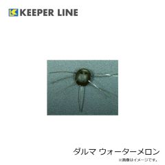 キーパーライン　ダルマ ウォーターメロン