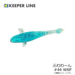 キーパーライン　ふわわーん #44 WAP