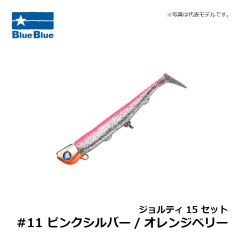 ブルーブルー　ジョルティ15 セット #06 イワシ/クローム