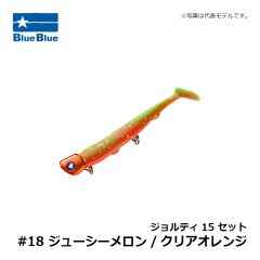 ブルーブルー　ジョルティ22 セット #21 グリーンゴールド/オレンジベリー