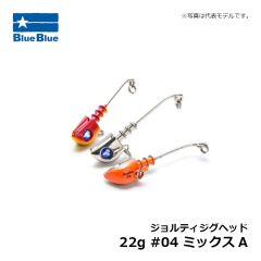 ブルーブルー　ジョルティ22ジグヘッド #02 アカキン