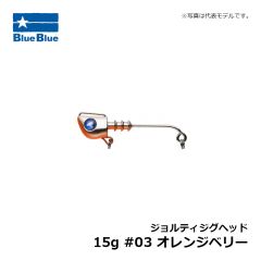 ブルーブルー　ジョルティ22ジグヘッド #02 アカキン