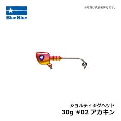 ブルーブルー　ジョルティ22ジグヘッド #02 アカキン