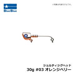 ブルーブルー　ジョルティ22ジグヘッド #02 アカキン