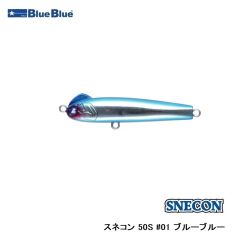 ブルーブルー　スネコン 50S #01 ブルーブルー