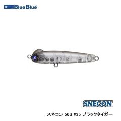 ブルーブルー　スネコン 50S #35 ブラックタイガー