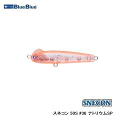 ブルーブルー　スネコン 50S #36 ナトリウムSP