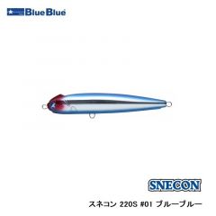ブルーブルー　スネコン 220S #01 ブルーブルー