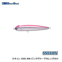 ブルーブルー　スネコン 220S #08 ピンクグローデカレンズホロ