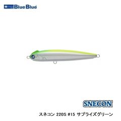 ブルーブルー　スネコン 220S #15 サプライズグリーン
