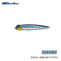 ブルーブルー　スネコン 220S #27 マイワシ