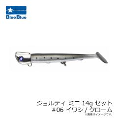 ブルーブルー　ジョルティ ミニ 14g セット #06 イワシ/クローム