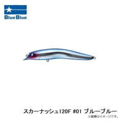 ブルーブルー　スカーナッシュ120F #01 ブルーブルー
