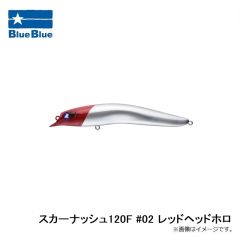 ブルーブルー　スカーナッシュ120F #02 レッドヘッドホロ