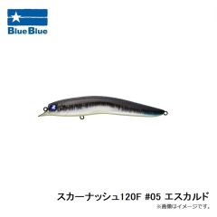 ブルーブルー　スカーナッシュ120F #05 エスカルド
