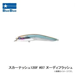 ブルーブルー　スカーナッシュ120F #07 ヌーディフラッシュ