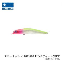 ブルーブルー　スカーナッシュ120F #08 ピンクチャートクリア