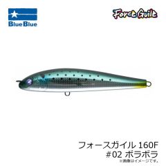 ブルーブルー 　フォースガイル160F #02 ボラボラ