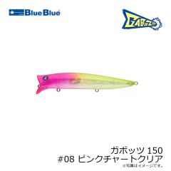 ブルーブルー　ガボッツ150 #08 ピンクチャートクリア