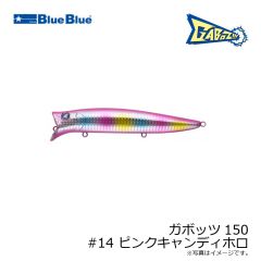 ブルーブルー　ガボッツ150 #14 ピンクキャンディホロ