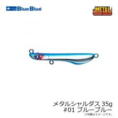 ブルーブルー　メタルシャルダス25g #27 エクストリームキャロット

