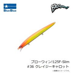 ブルーブルー　ブローウィン!125F-Slim #36 クレイジーキャロット