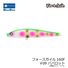 ブルーブルー 　フォースガイル160F #09 パパロット