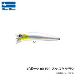 ブルーブルー　ガボッツ 90 #29 スケスケサラシ