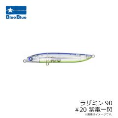 ブルーブルー　ラザミン90 #19 ブラッディースクライド