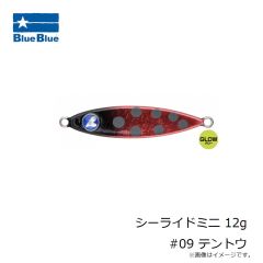 ブルーブルー　シーライドミニ 9g #09 テントウ